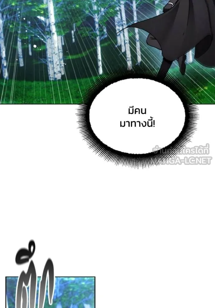 ศึกชิงบัลลังก์เทพเจ้ ตอนที่ 166 รูปที่ 82