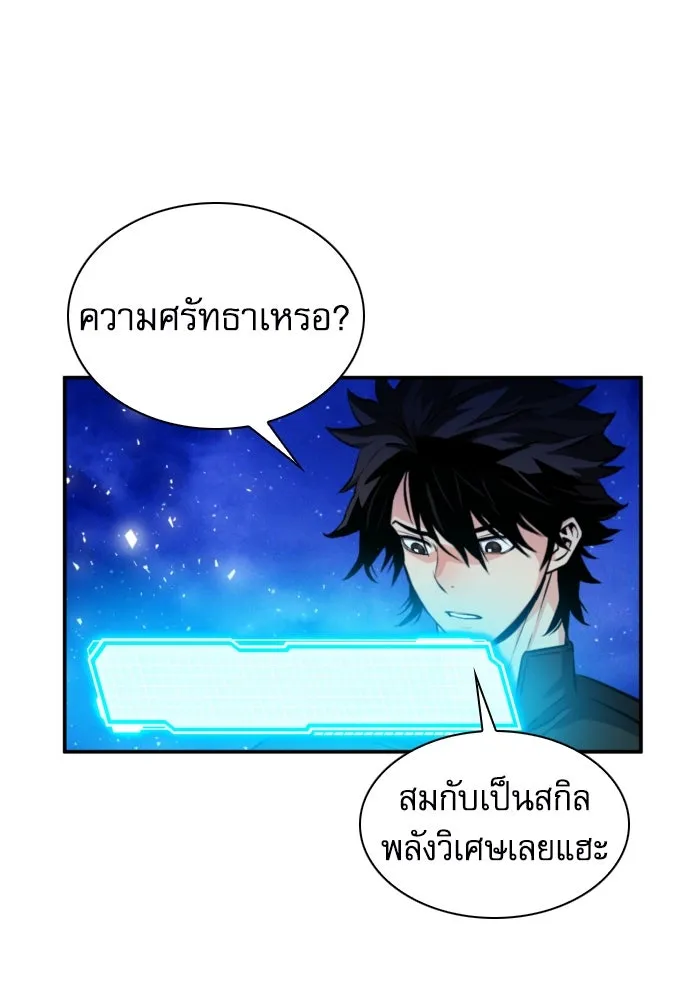 ดรูอิดแห่งสถานีโซล ตอนที่ 187 รูปที่ 134