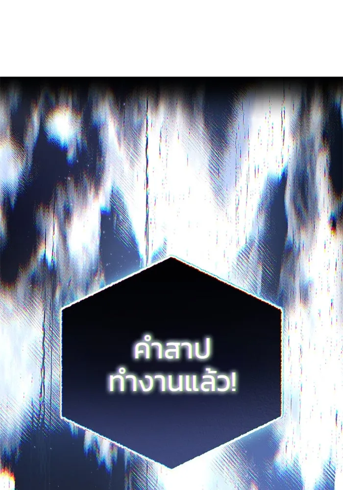 ยอดนักดาบผู้โอบอุ้มดารา ตอนที่ 48 รูปที่ 161