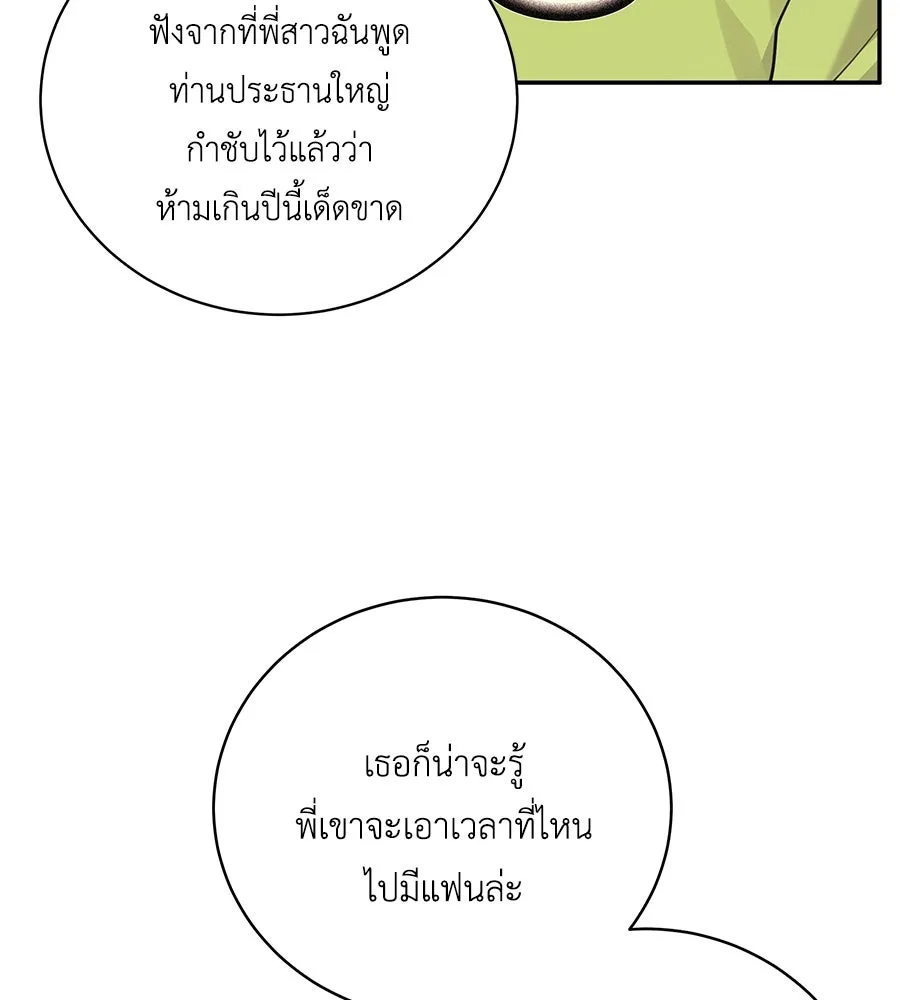 คิมหันต์นิรันดร ตอนที่ 34 รูปที่ 5