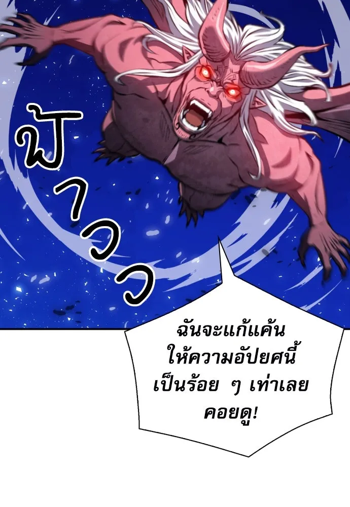 ดรูอิดแห่งสถานีโซล ตอนที่ 173 รูปที่ 98