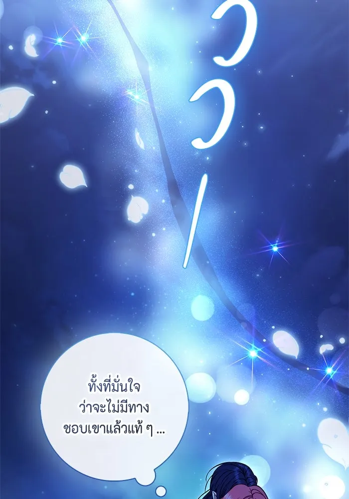 ขอวิธีส่งสามีลงนรก ตอนที่ 28 รูปที่ 101