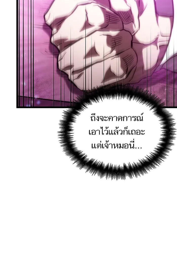 หลังวันสิ้นโลก ตอนที่ 74 รูปที่ 82