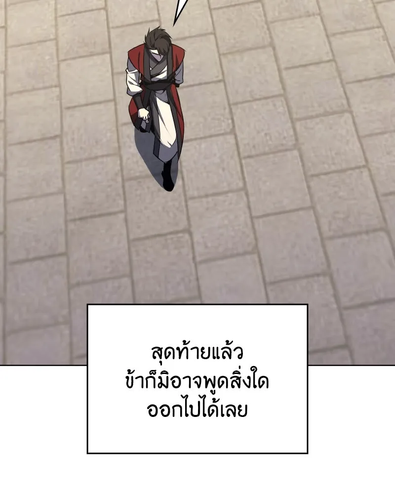 เกิดอีกทีเป็นว่าที่ประมุขลัทธิมาร ตอนที่ 103 รูปที่ 166