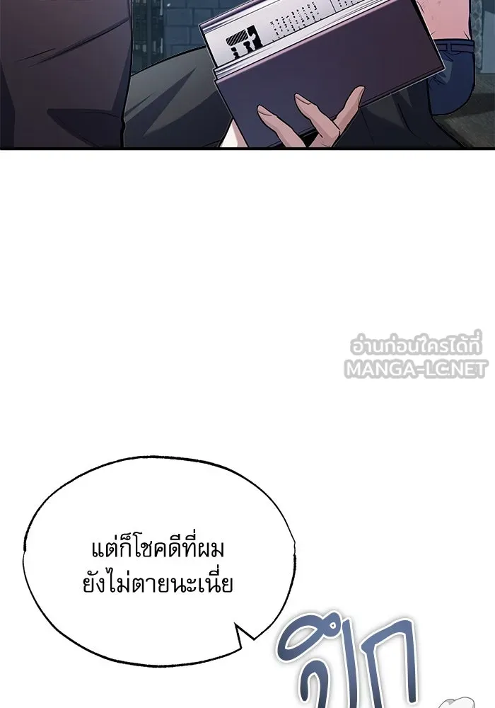 ศาสตราจารย์จำเป็นแห่งอะคาเดมี ตอนที่ 54 รูปที่ 45