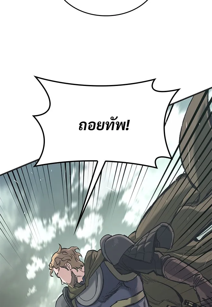 อัศวินวันเดียว ตอนที่ 22 รูปที่ 143