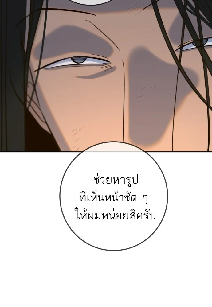 พริบตาเปลี่ยนโลก ตอนที่ 50 รูปที่ 56
