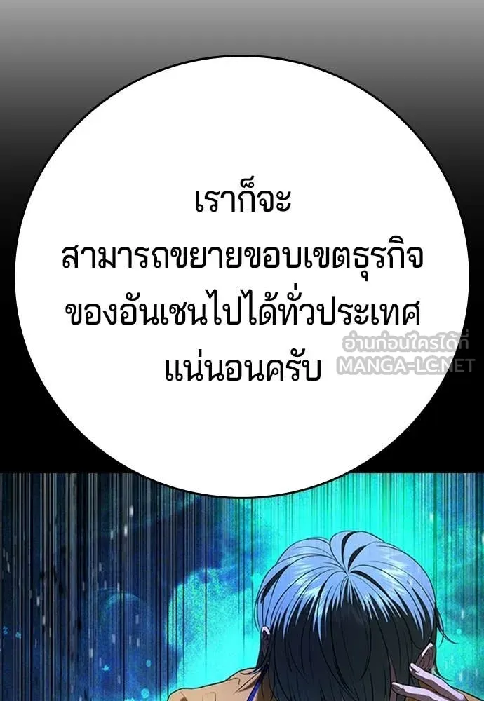 คูเซรา ตอนที่ 60 รูปที่ 36