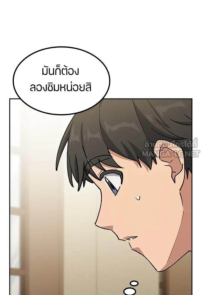 ตั้งแคมป์ฮีลใจในต่างโลก ตอนที่ 106 รูปที่ 12