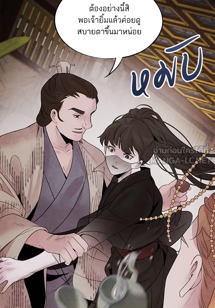 อาซา ตอนที่ 35 โจยอง รูปที่ 27