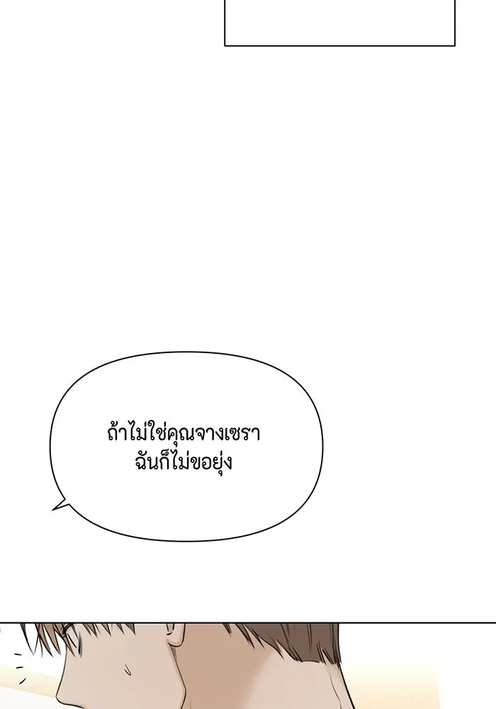 เพียงรุ่งอรุณ ตอนที่ 46 รูปที่ 49