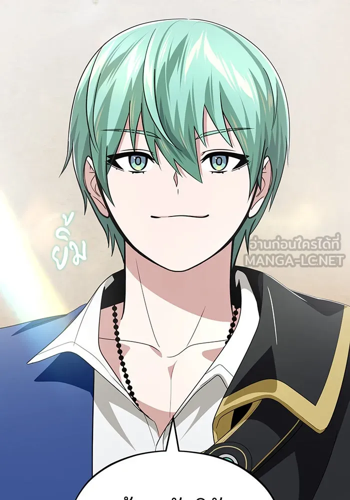 จอมเวทเกิดใหม่ในรอบ 66666 ปี ตอนที่ 120 รูปที่ 48