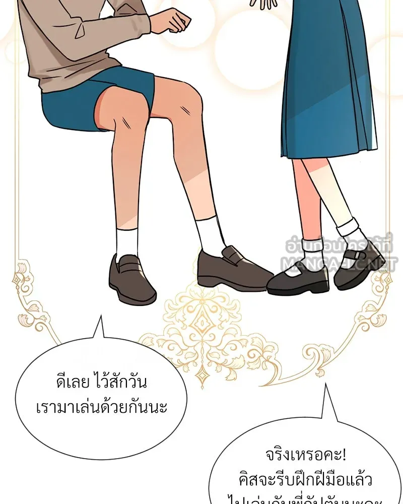 Level One Dreamersbrผู้ชนะรักนี้ต้องเป็น ตอนที่ 3 รูปที่ 60