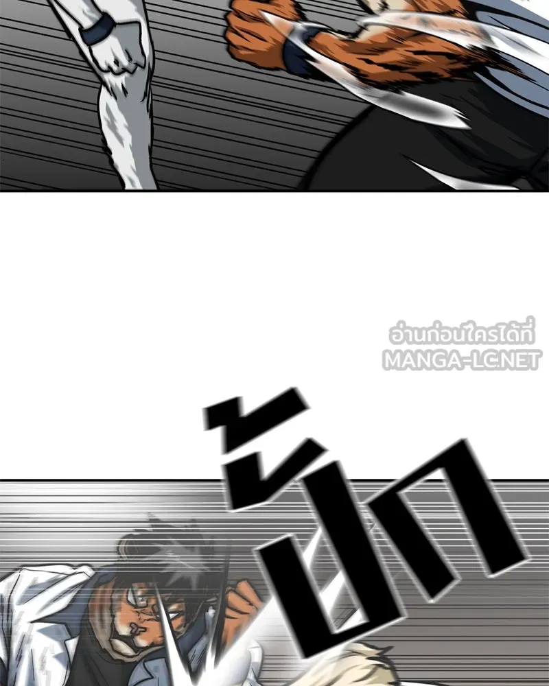 โรงเรียนสัตว์กินเนื้อ ตอนที่ 59 รูปที่ 33