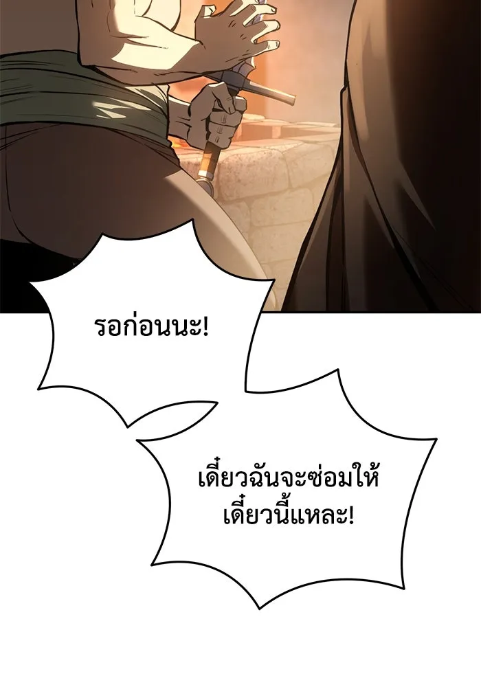 ยอดนักดาบผู้โอบอุ้มดารา ตอนที่ 43 รูปที่ 94