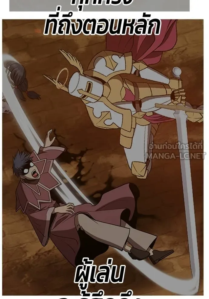 +99 ท่อนไม้ ตอนที่ 195 รูปที่ 109