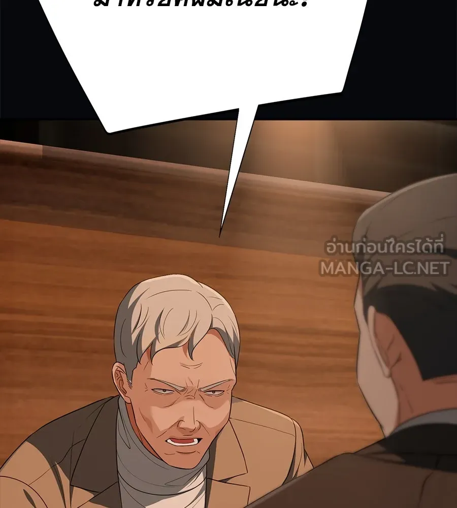 คอลเซ็นเตอร์เปลี่ยนชีวิต ตอนที่ 25 การหักหลัง รูปที่ 114