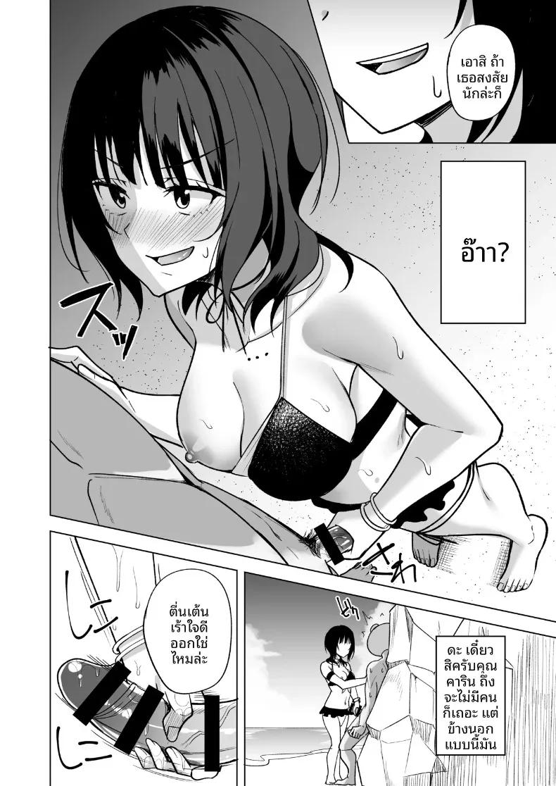 Doujin-Lc- อ่าน โดจิน มังฮวา เกาหลี ญี่ปุ่น จีน แปลไทย สองเรา ณ หาดทรายและสายลม (NOSA) (Love Live! Nijigasaki High School Idol Club) ตอนที่ 1 2 3 4 5 6 7 8 9 10 11 12 13 14 ฟรี ไม่มีโฆษณา อ่าน โดจิน Manhwa เกาหลี ญี่ปุ่น จีน เรามีครบ คัดมาให้เน้นๆ โดจิน 18+ รับประกันความฟินโดย  Doujin Lc