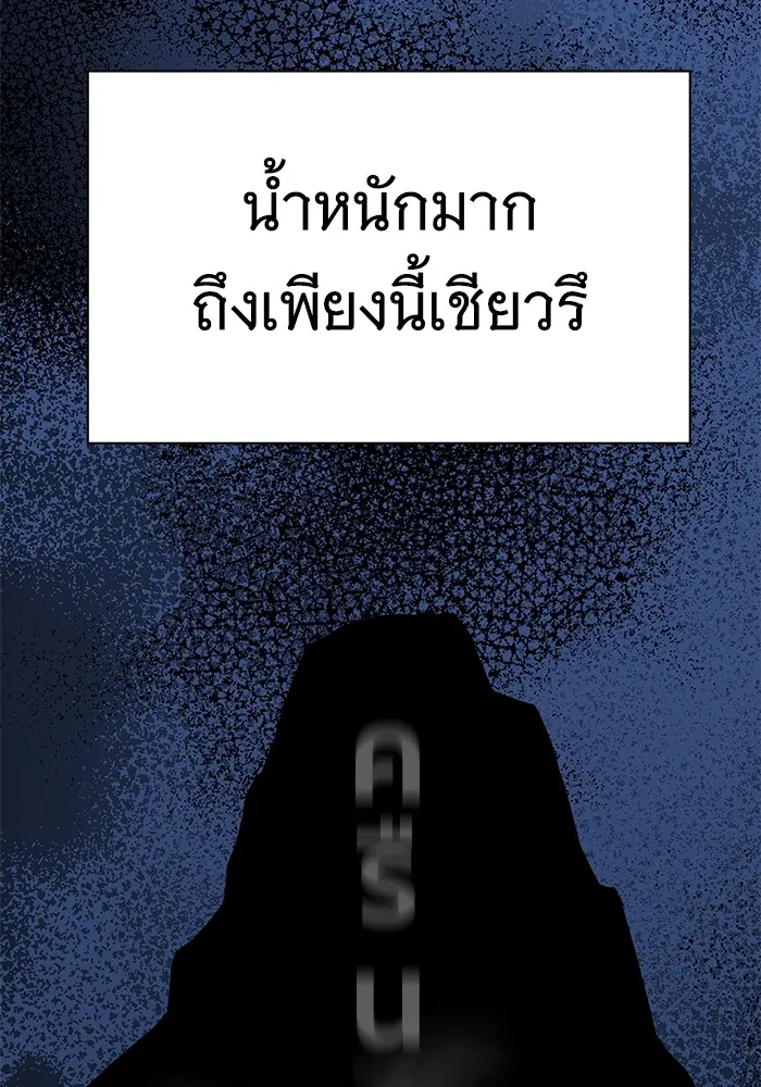 คุณปู่จอมยุทธกับหลานสาวสุดแกร่ง ตอนที่ 43 รูปที่ 49