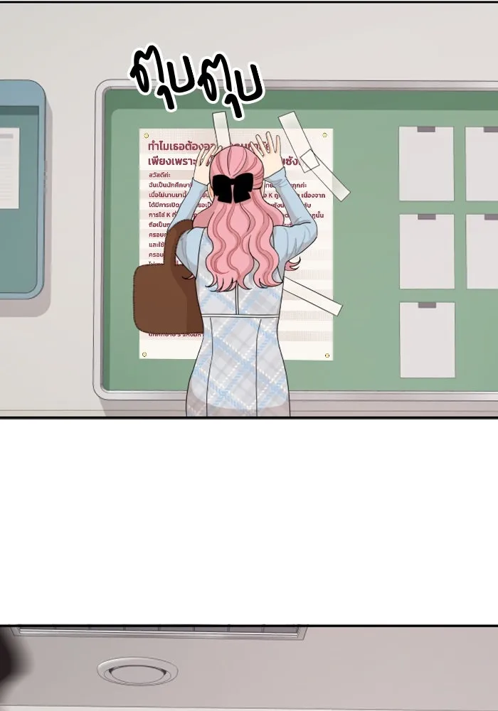 จริง ๆ แล้ว โอบารัมน่ะ… ตอนที่ 57 รูปที่ 37