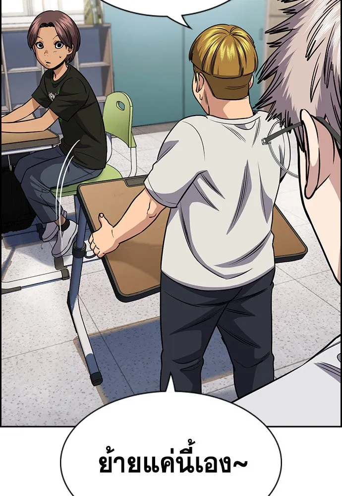 การศึกษาที่แท้จริง ตอนที่ 157 รูปที่ 8