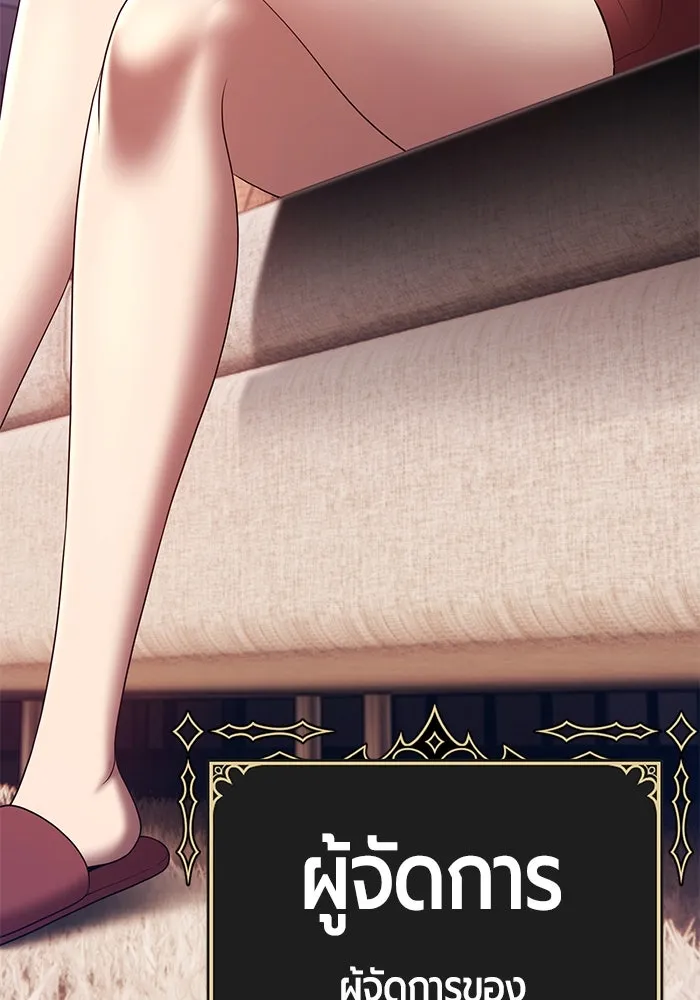 +99 ท่อนไม้พร้อมบวก ตอนที่ 83 บทส่งท้ายซีซัน 1 รูปที่ 242