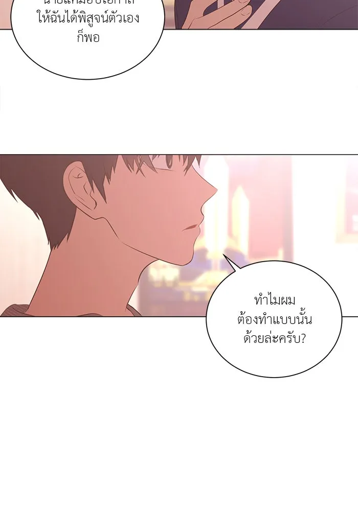 อย่าล้อเล่นกับหัวใจ ตอนที่ 65 รูปที่ 5