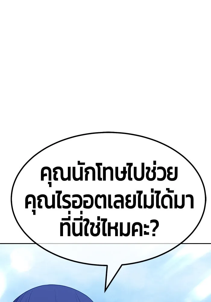 +99 ท่อนไม้พร้อมบวก ตอนที่ 51 รูปที่ 151