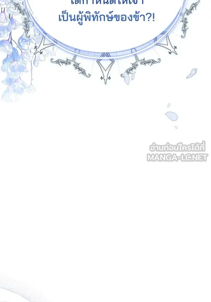 เจ้าสาวอัคนีดำ ตอนที่ 78 รูปที่ 168