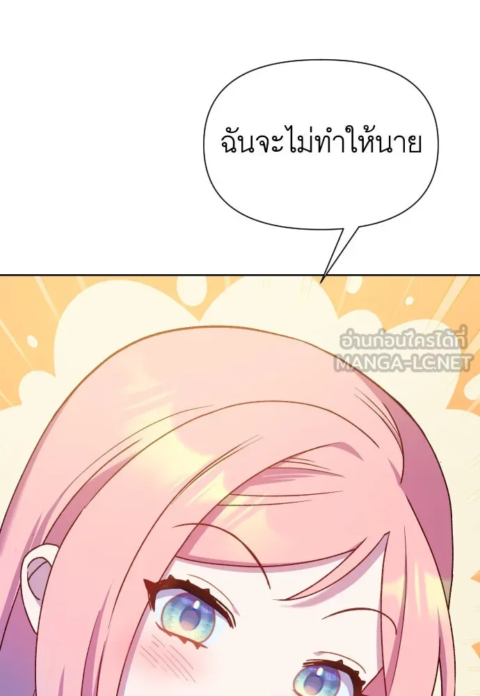 นักเล่นแร่แปรธาตุสายเปย์ ตอนที่ 22 รูปที่ 30