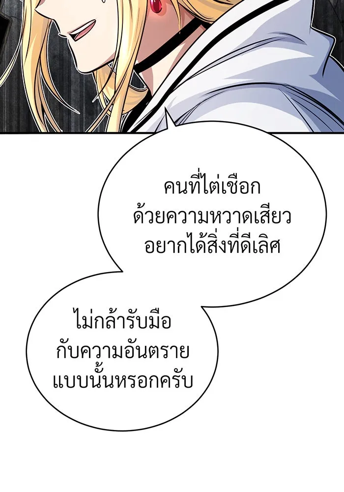 จอมเวทเกิดใหม่ในรอบ 66666 ปี ตอนที่ 63 รูปที่ 68