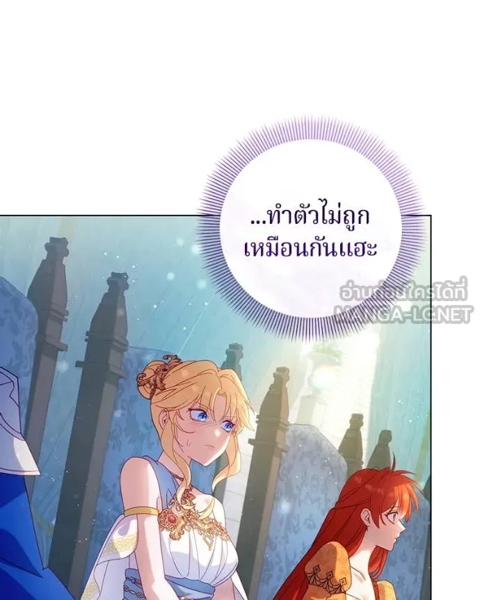 ถ้าเป็นนางร้าย ตอนที่ 28 รูปที่ 16