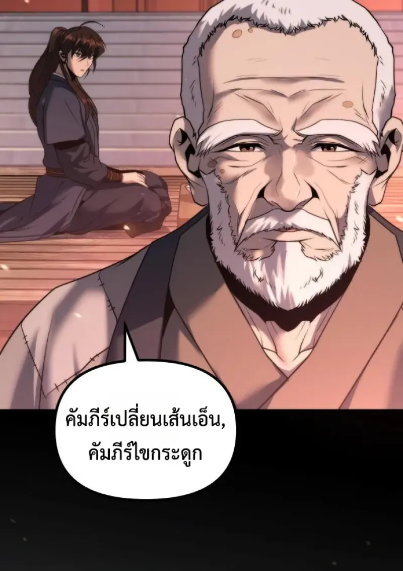 Chronicles of the Demon Faction ตำนานการเก_ดใหม_ในล_ทธ_มาร ตอนที่ ตอนที่ 159 รูปที่ 128