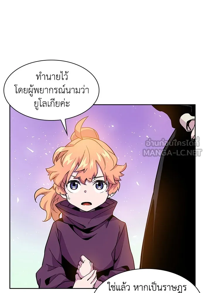 ฟิลเลียโรเซ่กับคำทำนายแห่งมงกุฎหนาม ตอนที่ 3 รูปที่ 36