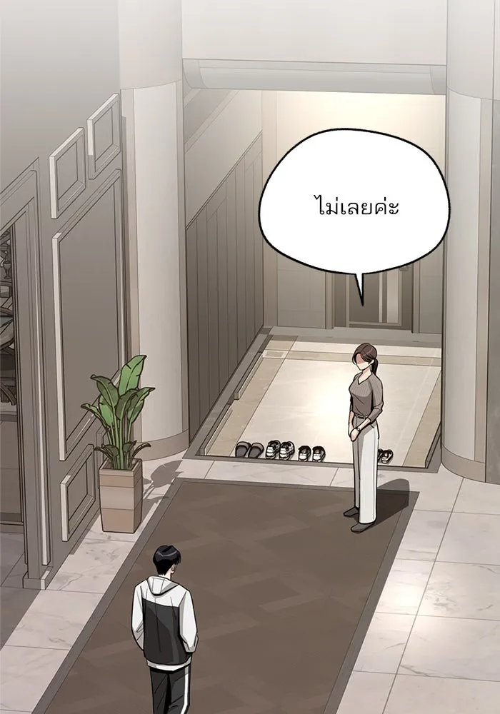 ความรักของอิซอบ ตอนที่ 77 รูปที่ 67