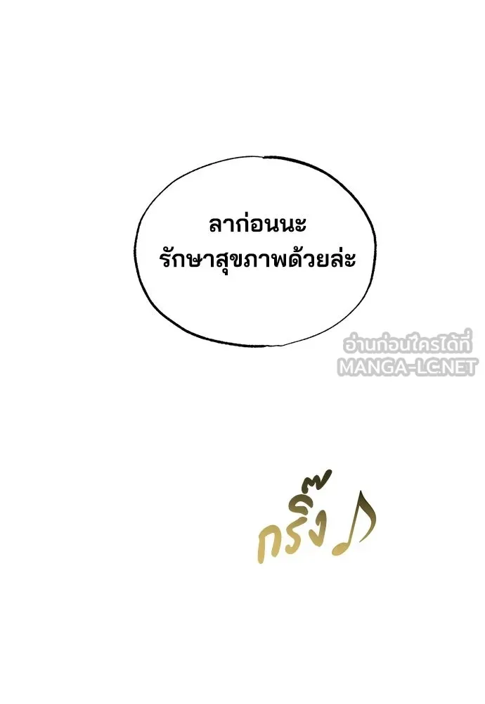 ร้านสะดวกซื้อต่างโลก ตอนที่ 15 รูปที่ 78