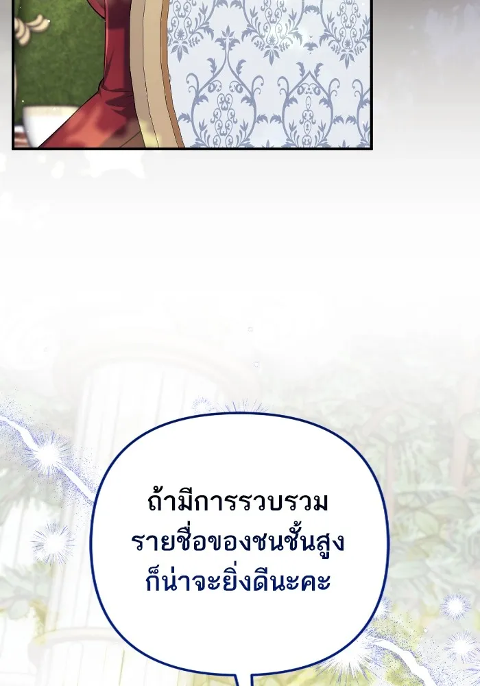 แด่ตัวละครโปรดที่ถูกทิ้ง ตอนที่ 83 รูปที่ 67