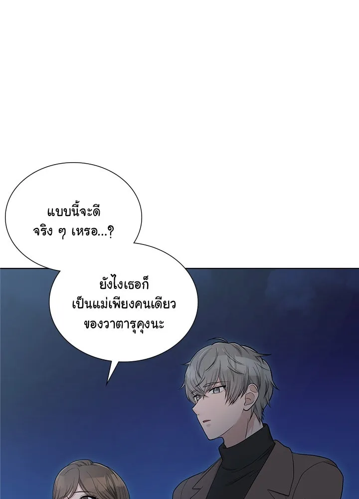 เพลิงแค้นผลาญใจ ตอนที่ 49 รูปที่ 52