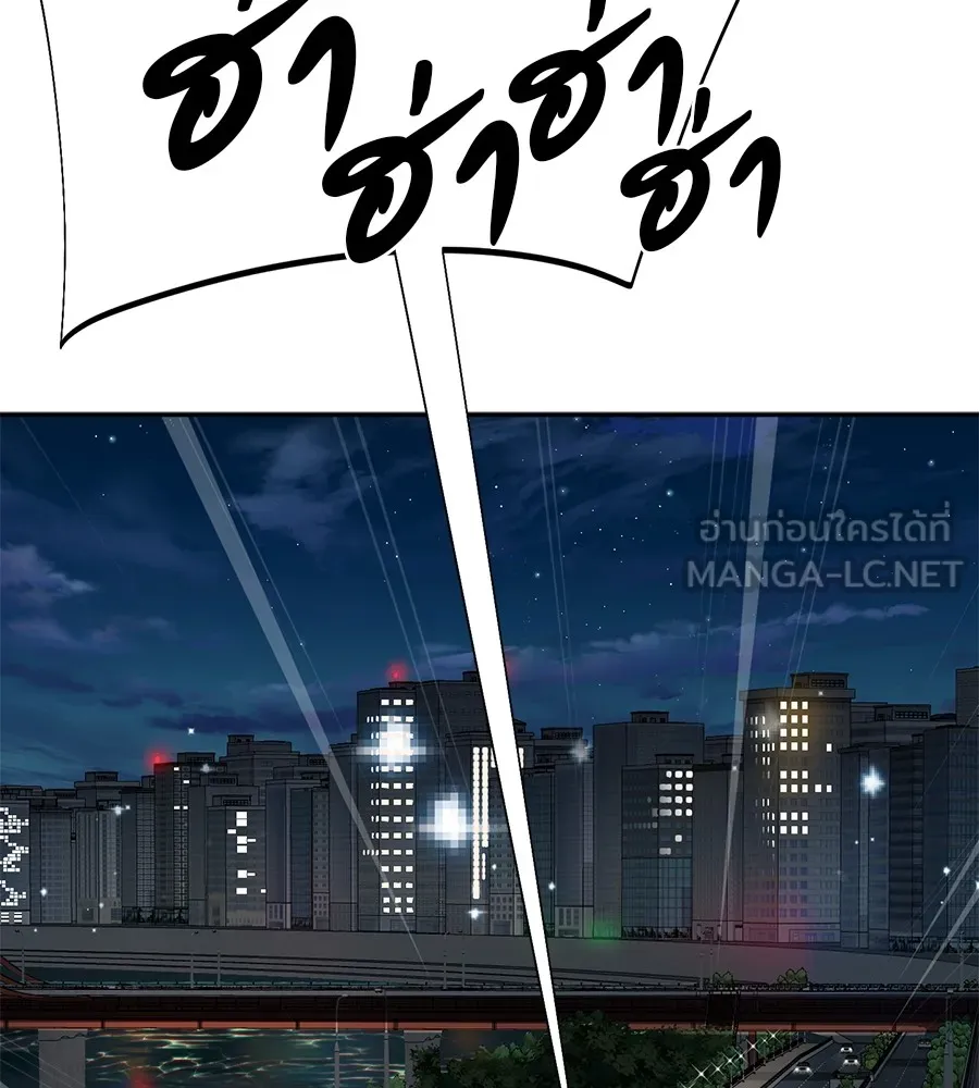 คอลเซ็นเตอร์เปลี่ยนชีวิต ตอนที่ 24 ความพังพินาศของนักแสดงผู้ยิ่งใ รูปที่ 195