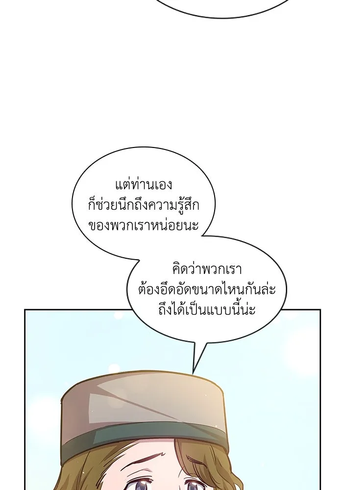 ฟิลเลียโรเซ่กับคำทำนายแห่งมงกุฎหนาม ตอนที่ 143 รูปที่ 59