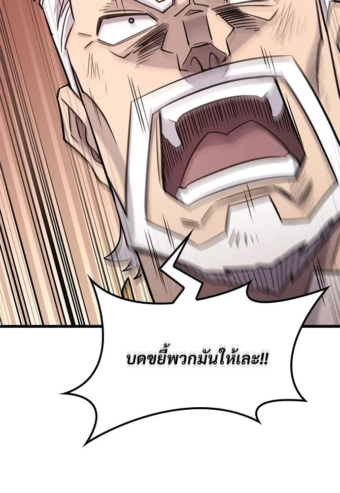 วิถีชาวนาของราชาปีศาจ ตอนที่ 33 รูปที่ 28