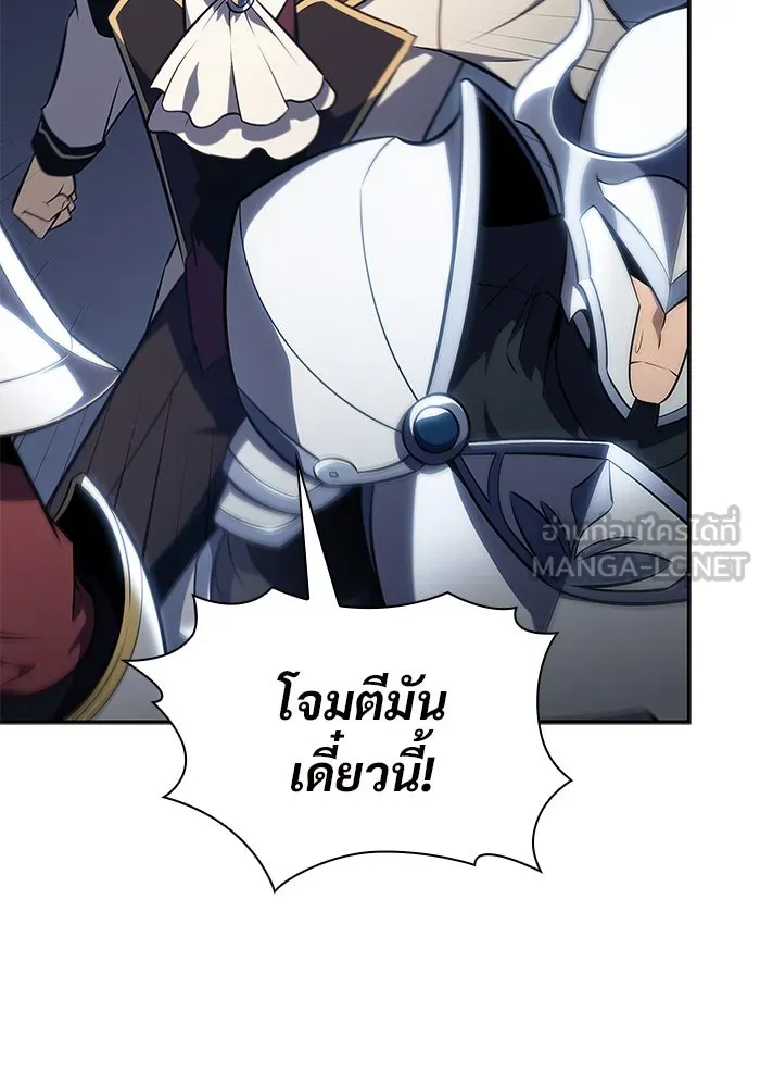 ผู้เล่นหน้าใหม่เลเวลแมกซ์ ตอนที่ 152 น้ำหนักของชื่อ 'ไรน์ฮาร์ รูปที่ 3