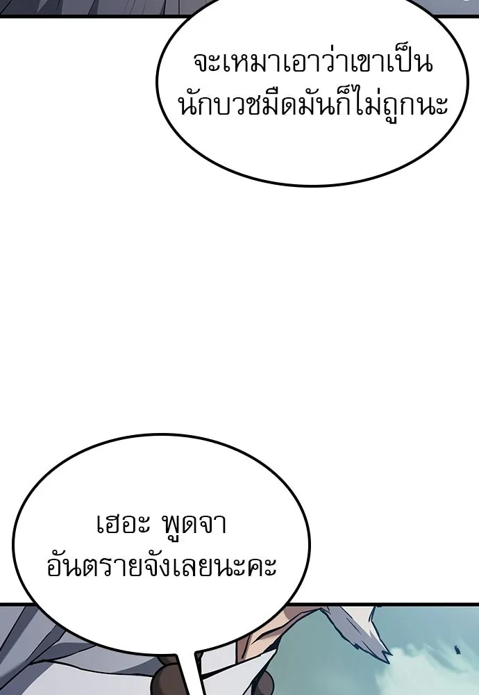 นักล่าฆ่าเพื่อรอด ตอนที่ 14 รูปที่ 16