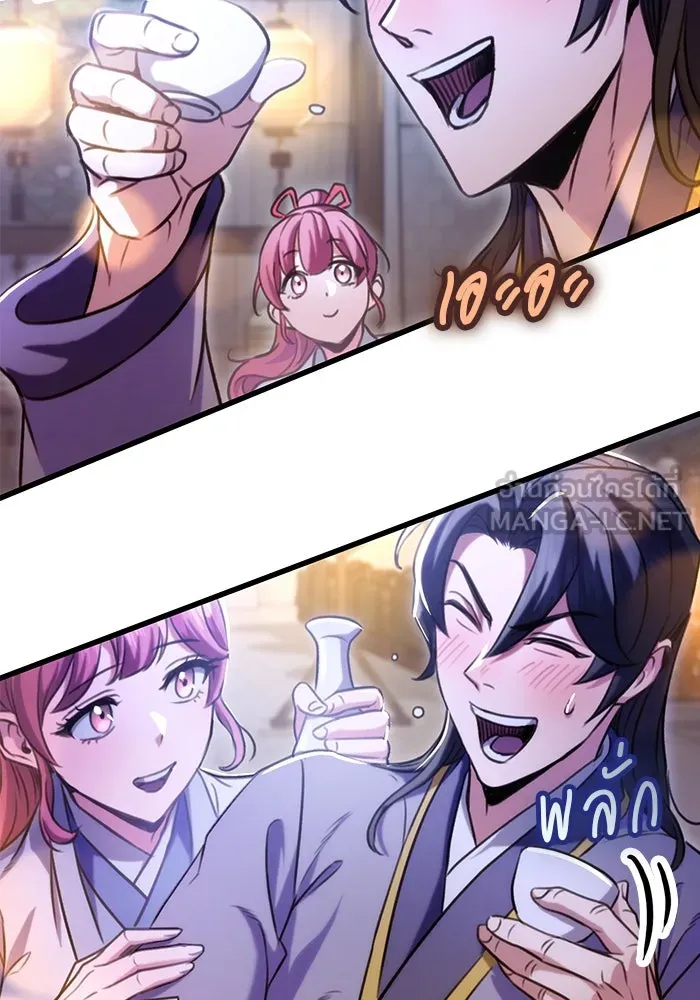 ดาบแห่งจักรพรรดิ ตอนที่ 23 รูปที่ 87