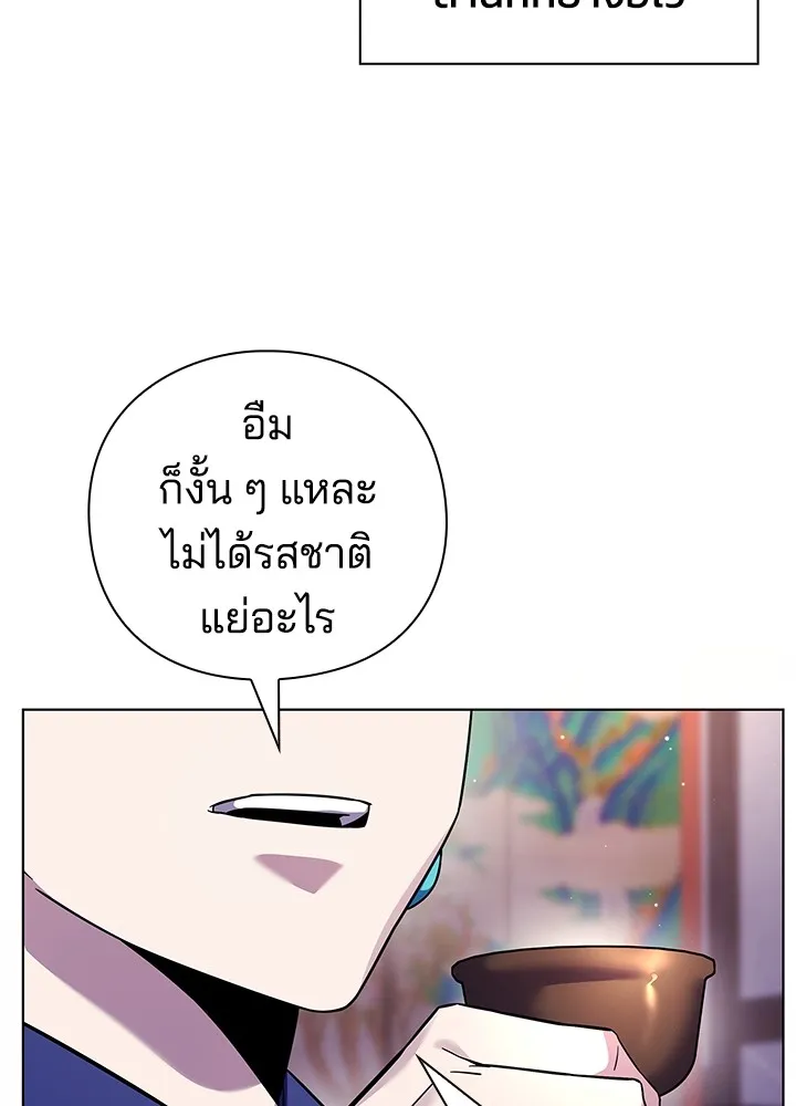 คืนแห่งโทแกบี ตอนที่ 16 รูปที่ 5