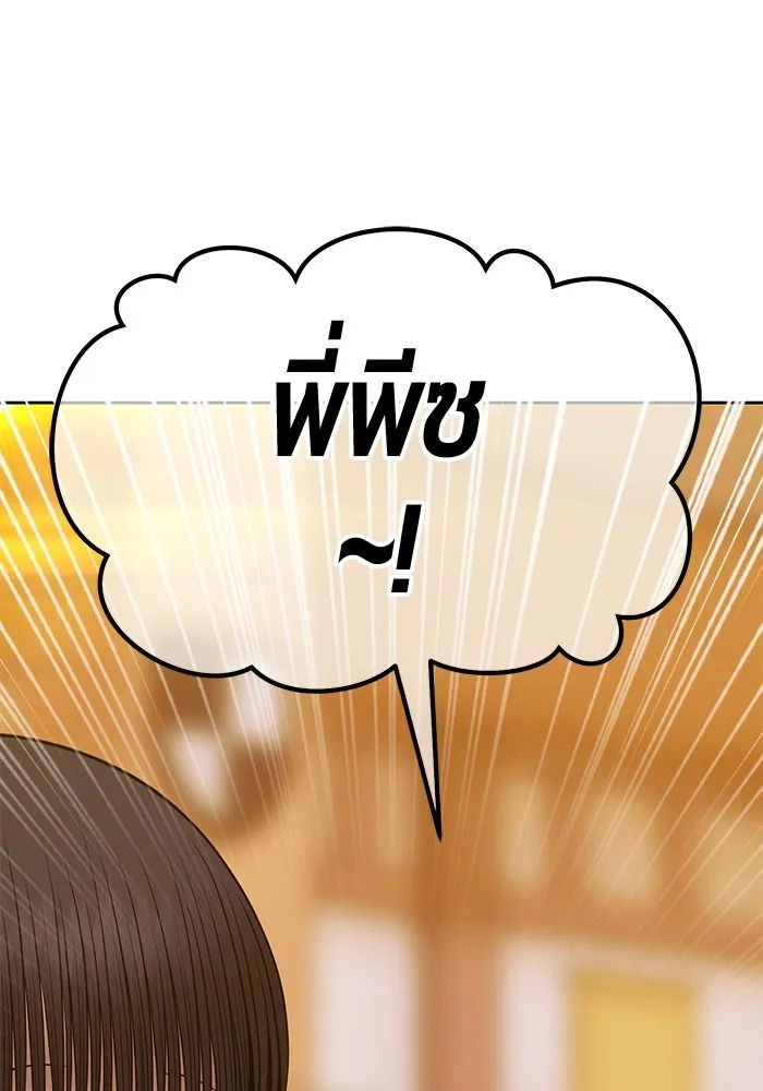 +99 ท่อนไม้พร้อมบวก ตอนที่ 52 งานเลี้ยง รูปที่ 271