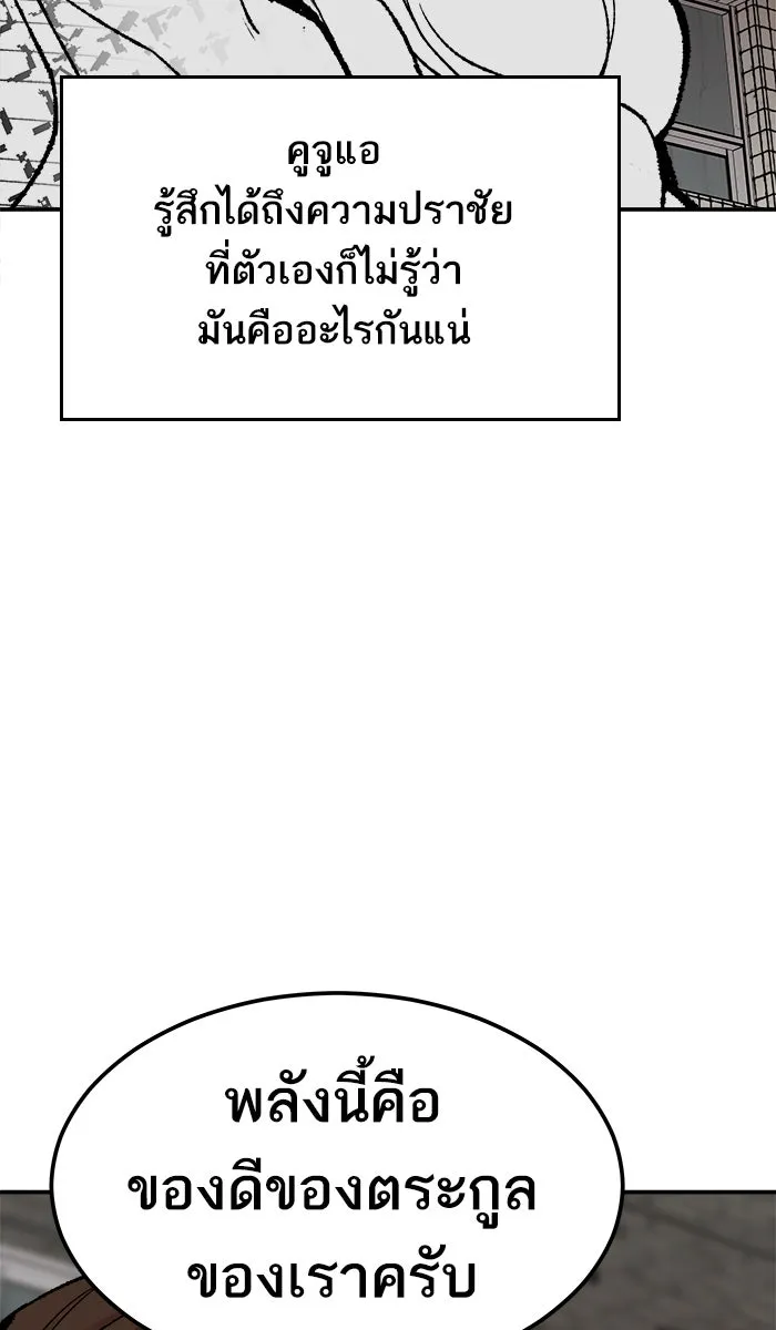 ยอดคนเลเวลทะลุ ตอนที่ 55 ฮิวมานอยด์ (1) รูปที่ 148
