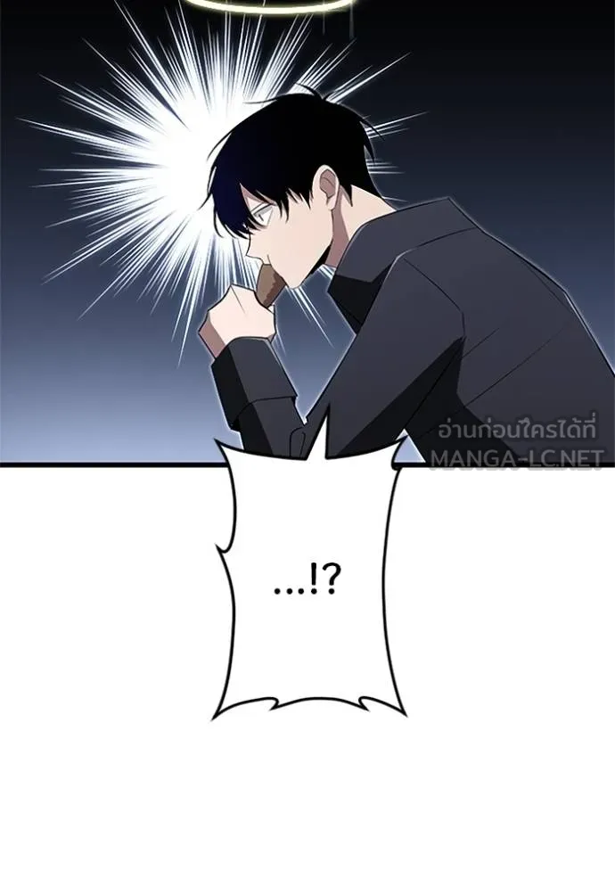 โคตรอาวุธลับ ตอนที่ 11 รูปที่ 37