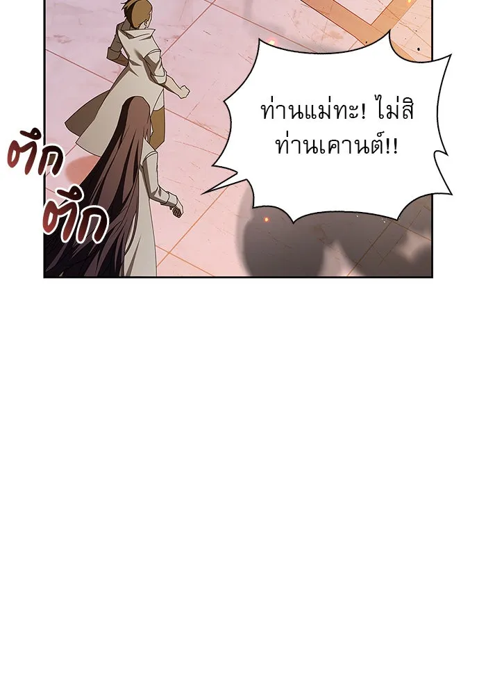 ผมไม่ได้เก่งอย่างที่คิด ตอนที่ 20 รูปที่ 76