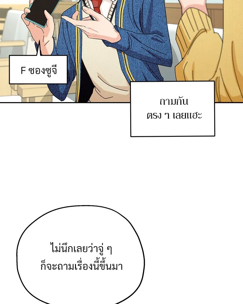 Pyramid Game เกมพีระมิด ตอนที่ 50 รูปที่ 44